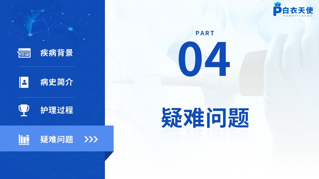 188期-疑难病例讨论-多囊肾合并肾结石第13页预览