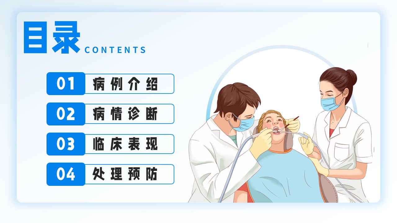 26-上颌窦瘘修补术第2页预览