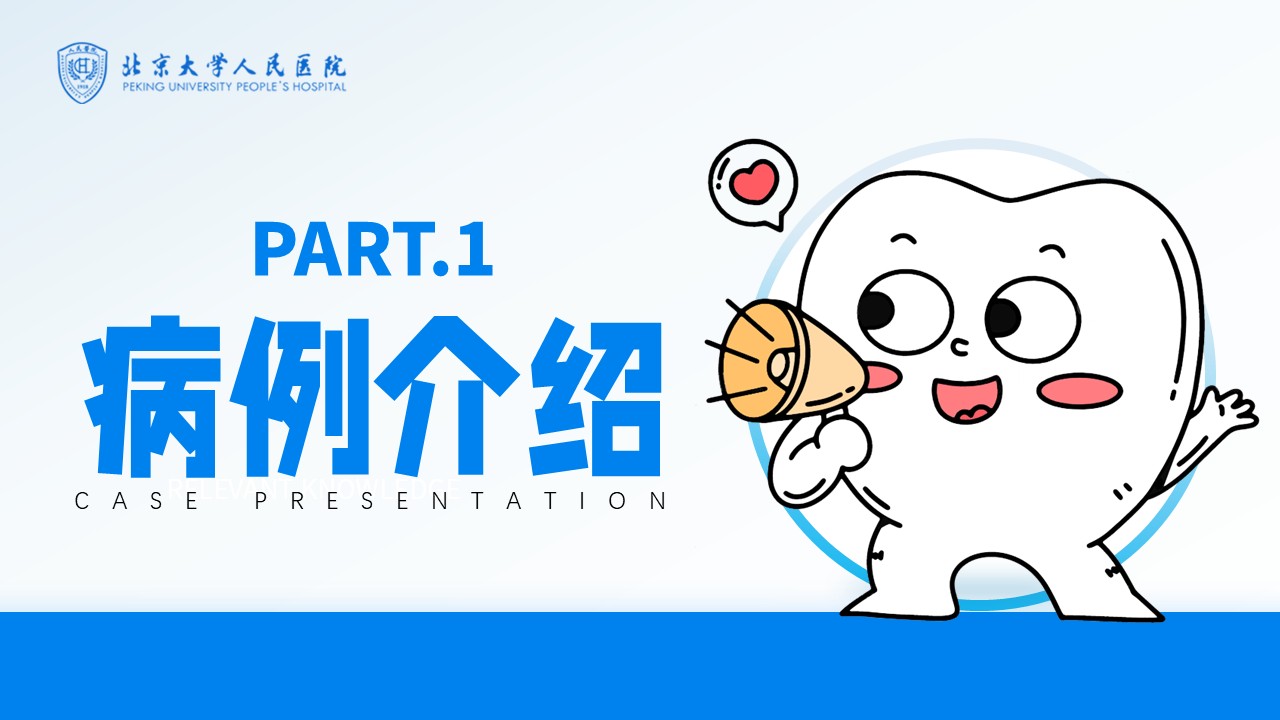 26-上颌窦瘘修补术第3页预览