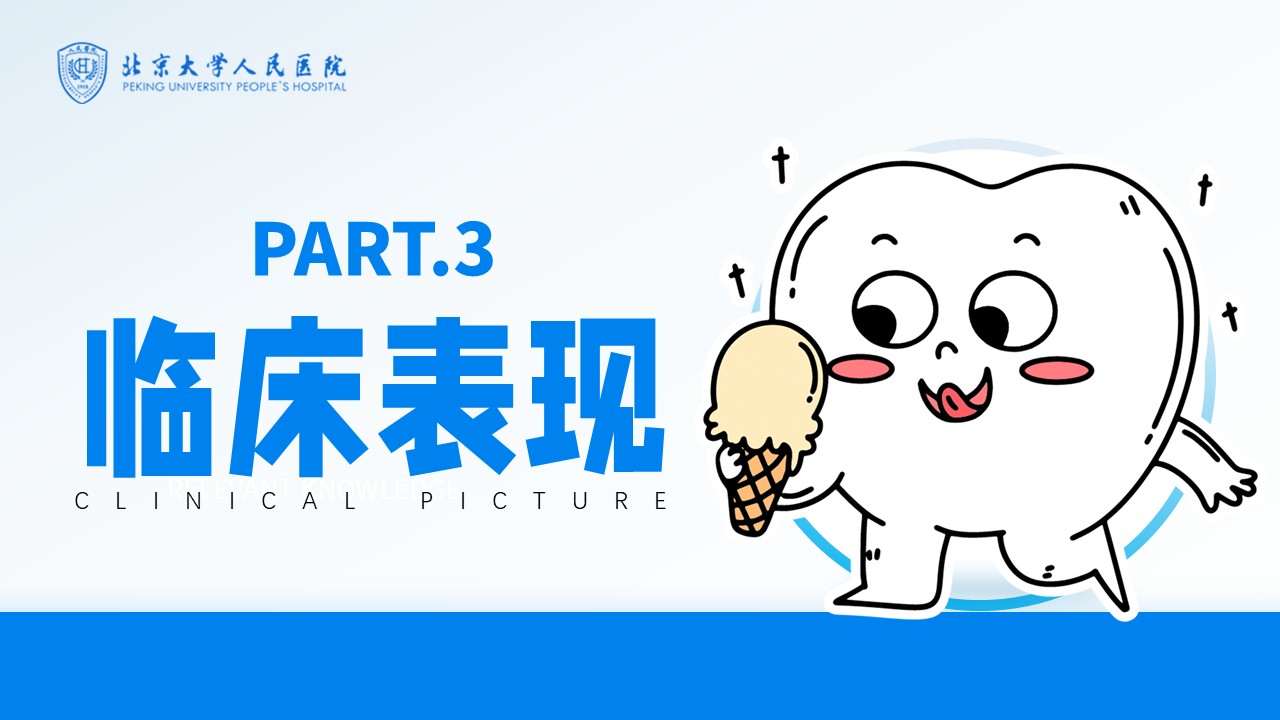 26-上颌窦瘘修补术第11页预览