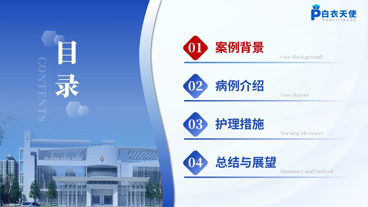 296期-护理个案-一例霍奇金淋巴瘤合并肺部并发症患者的个案护理第2页预览