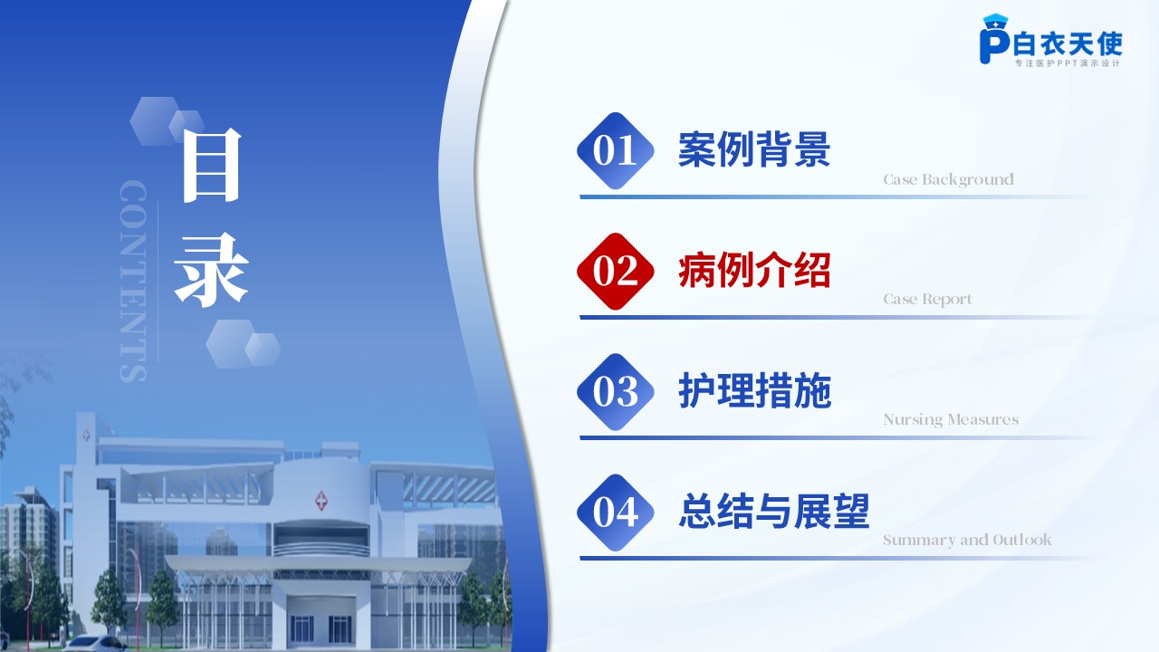 296期-护理个案-一例霍奇金淋巴瘤合并肺部并发症患者的个案护理第5页预览