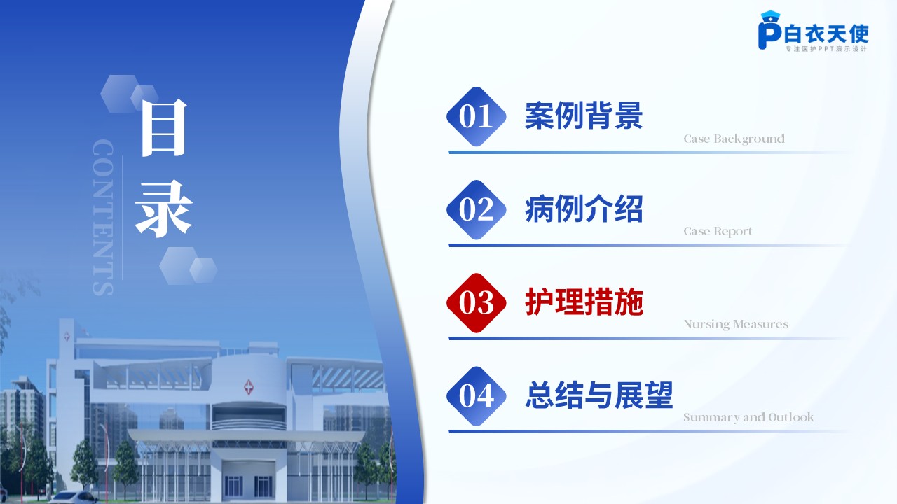 296期-护理个案-一例霍奇金淋巴瘤合并肺部并发症患者的个案护理第8页预览
