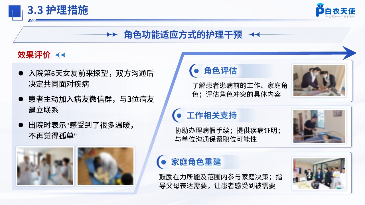 296期-护理个案-一例霍奇金淋巴瘤合并肺部并发症患者的个案护理第11页预览