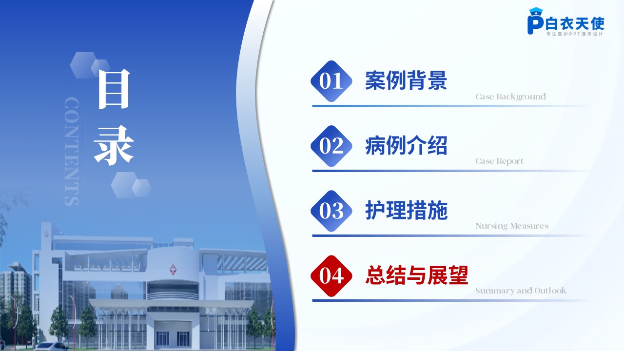 296期-护理个案-一例霍奇金淋巴瘤合并肺部并发症患者的个案护理第12页预览