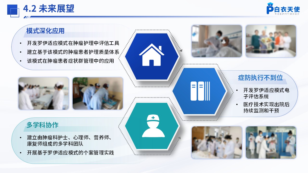 296期-护理个案-一例霍奇金淋巴瘤合并肺部并发症患者的个案护理第14页预览