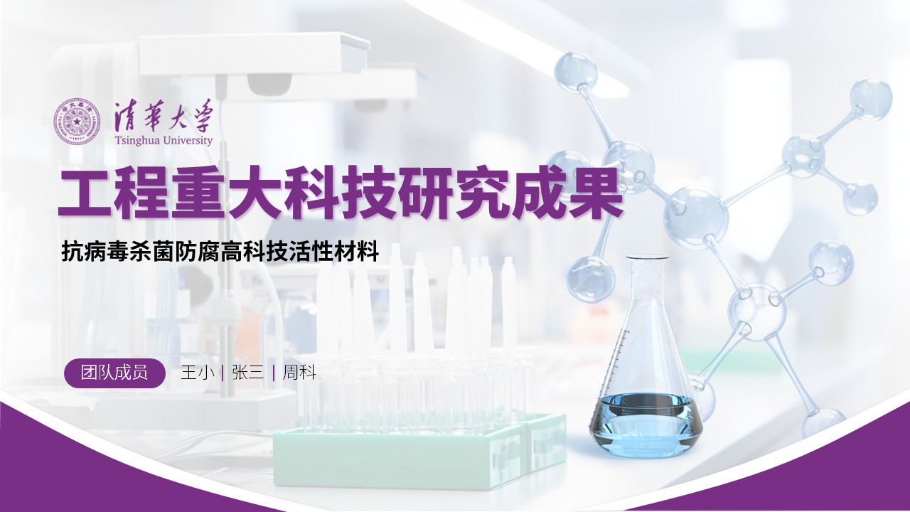 89-医疗工程重大科技研究成果