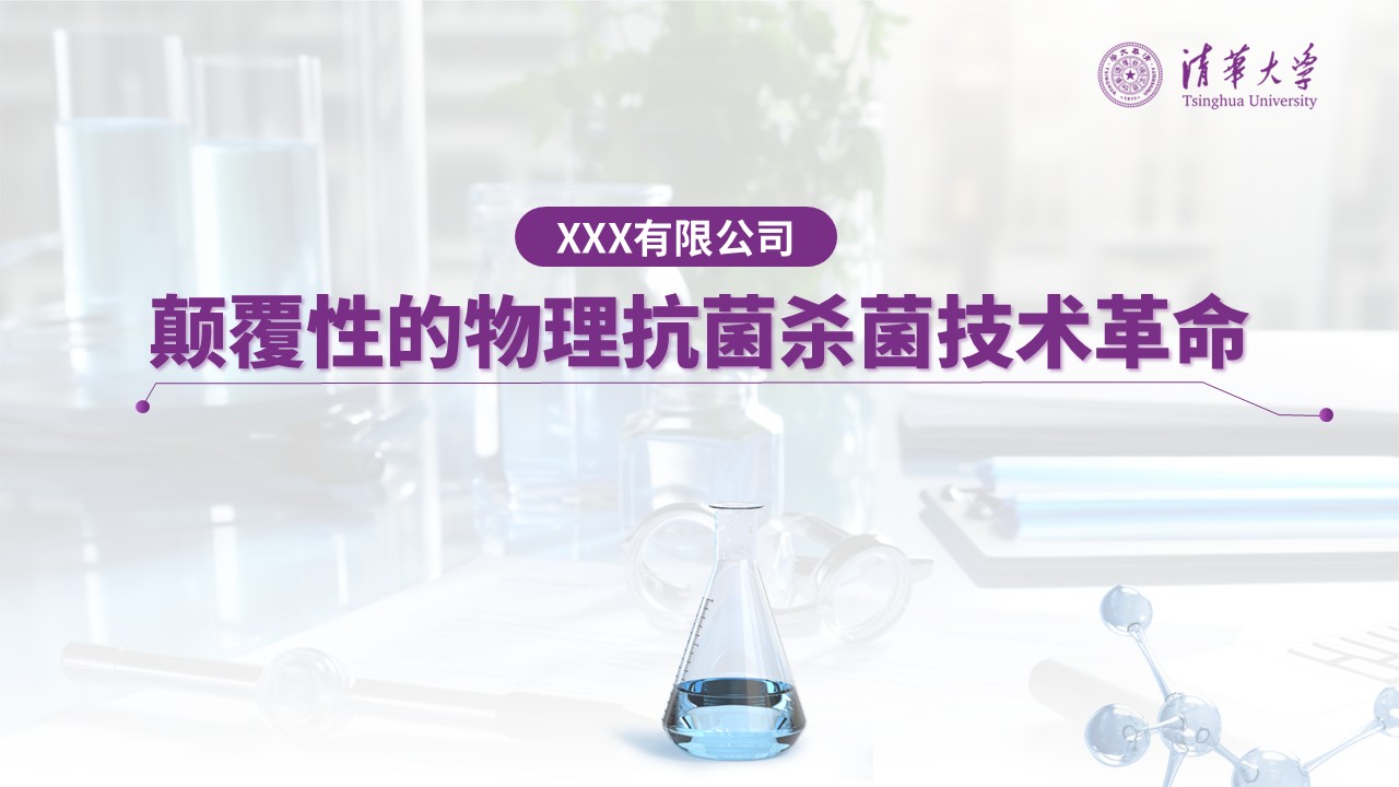 89-医疗工程重大科技研究成果第2页预览