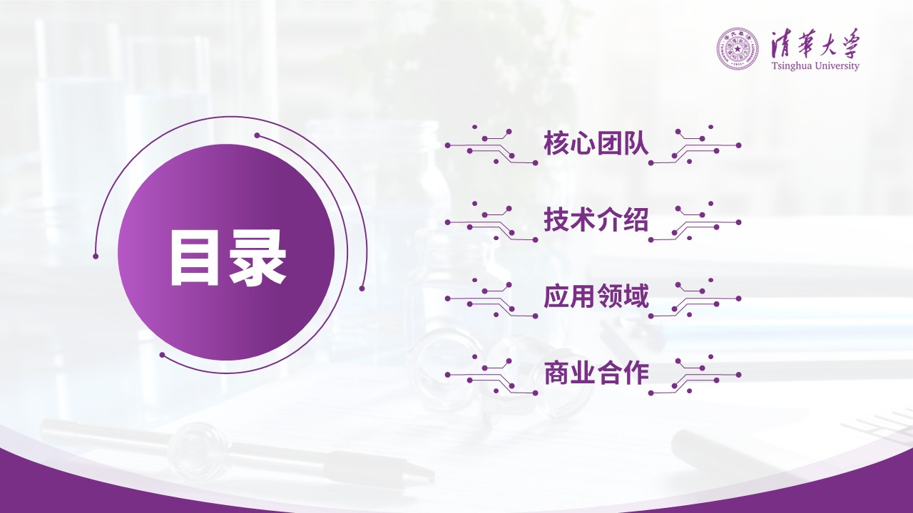 89-医疗工程重大科技研究成果第3页预览