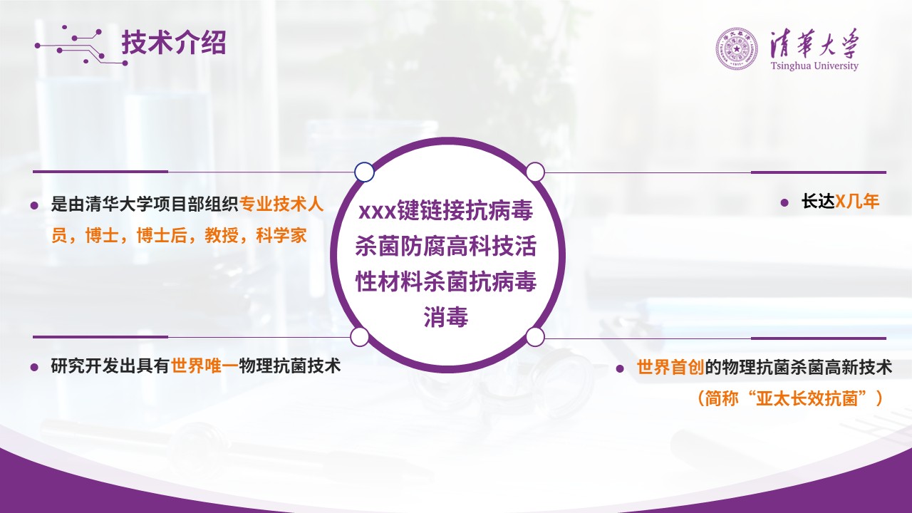 89-医疗工程重大科技研究成果第7页预览