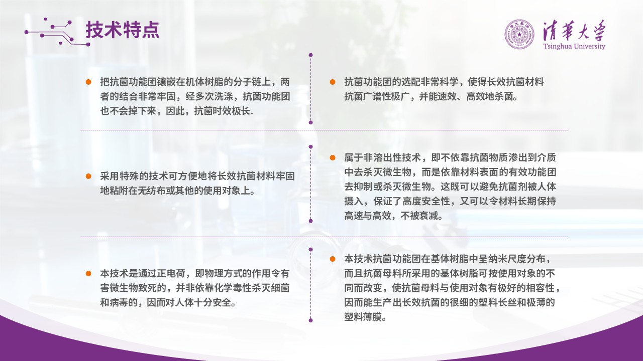 89-医疗工程重大科技研究成果第13页预览