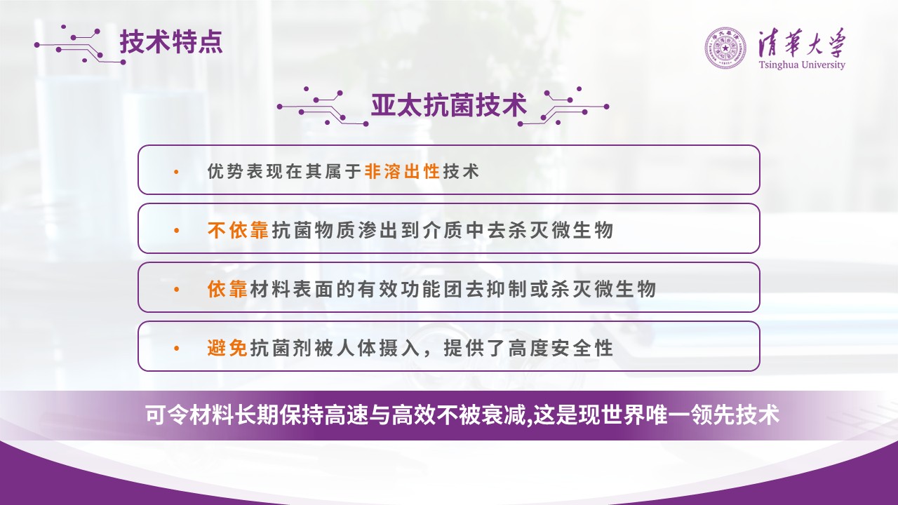 89-医疗工程重大科技研究成果第14页预览