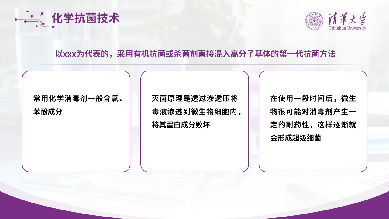 89-医疗工程重大科技研究成果第17页预览