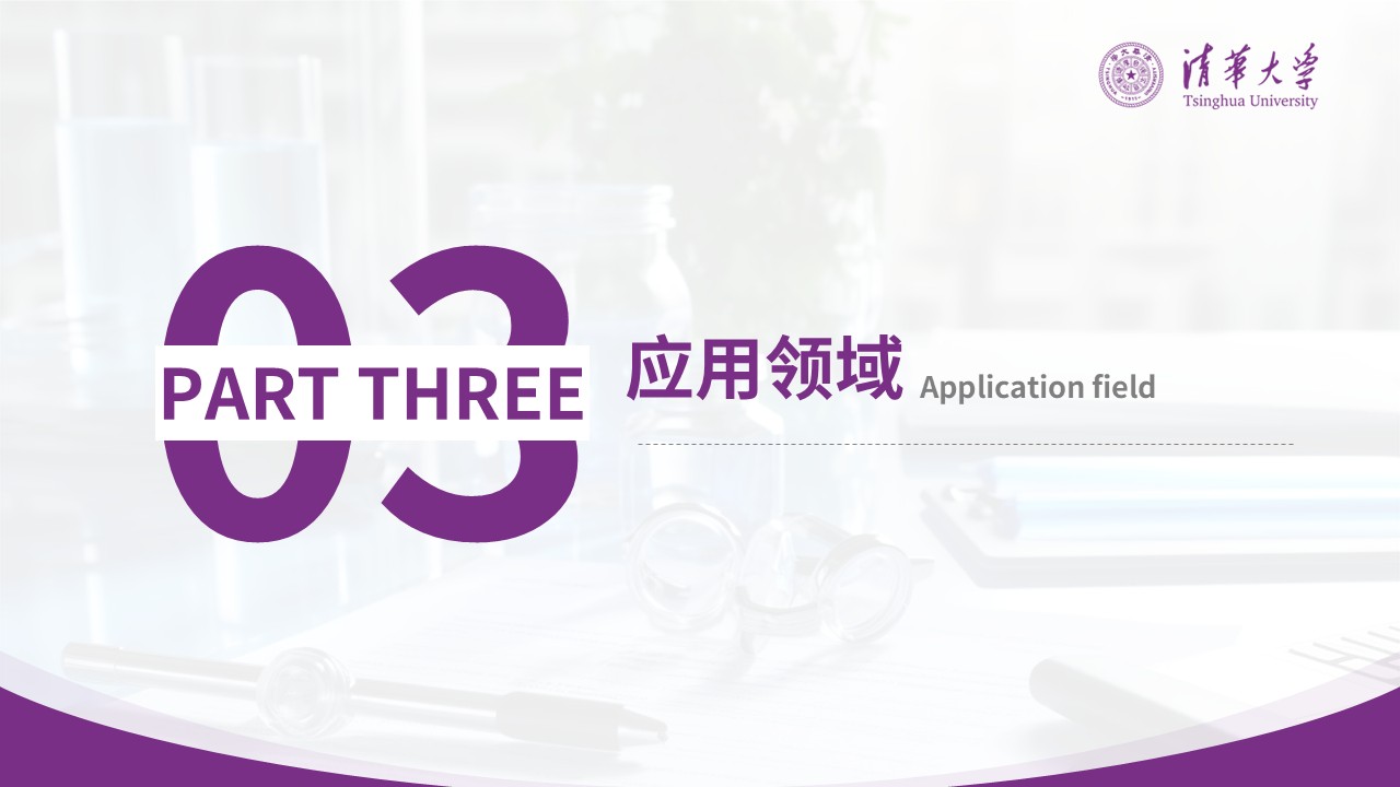 89-医疗工程重大科技研究成果第21页预览
