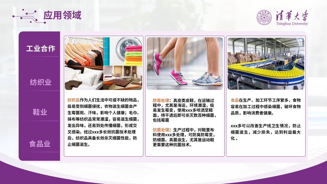 89-医疗工程重大科技研究成果第23页预览