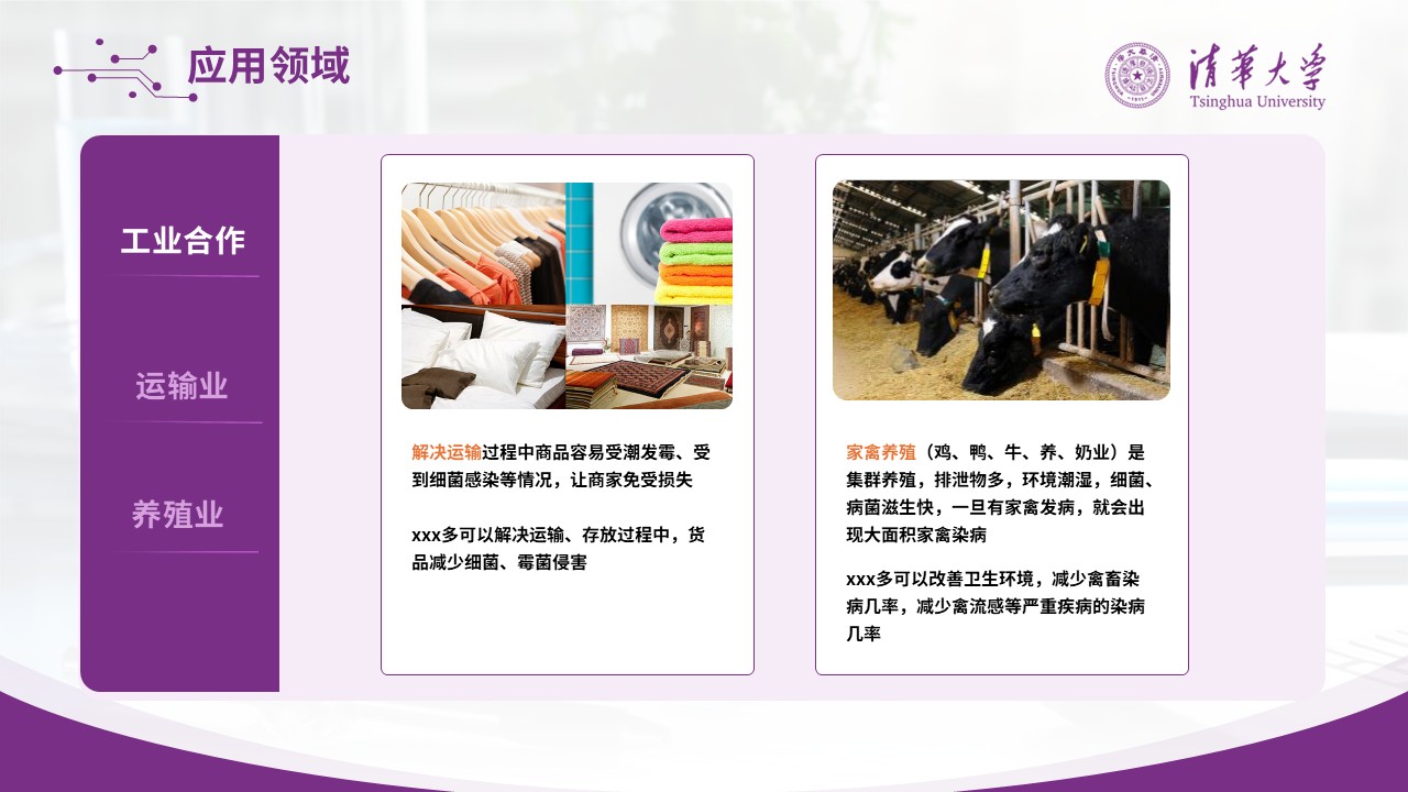 89-医疗工程重大科技研究成果第24页预览