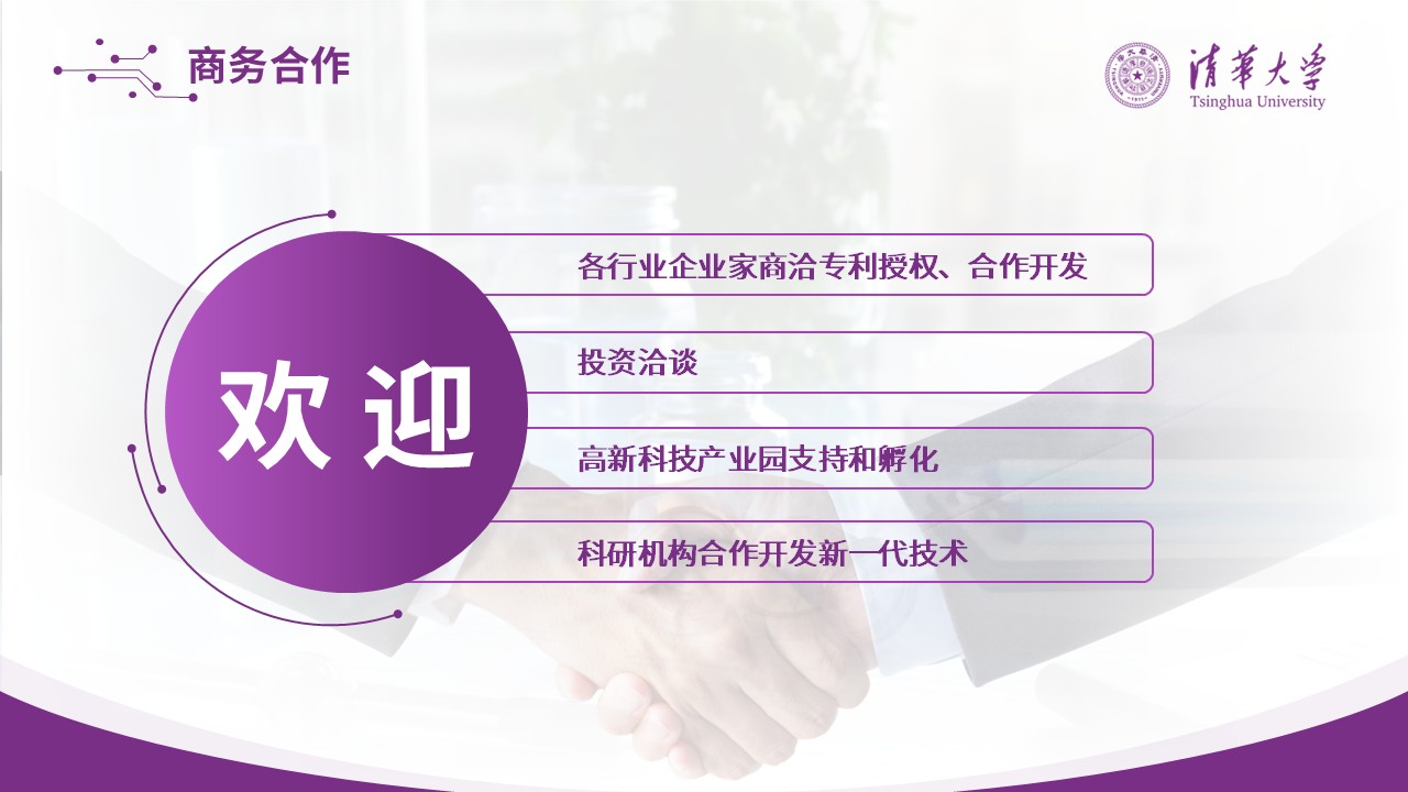89-医疗工程重大科技研究成果第26页预览