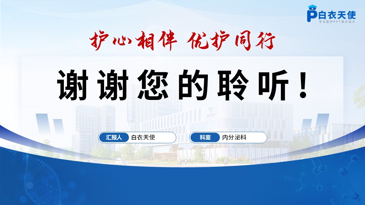 275期-护理个案-肺癌术后并发肺部感染及呼吸功能不全患者的循证护理实践护理个案第15页预览