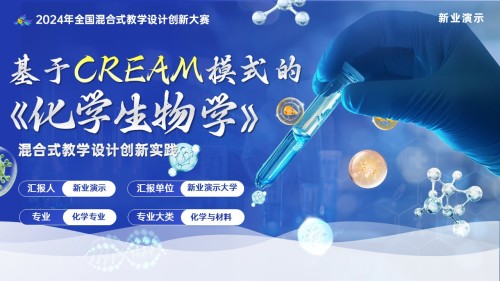 化学生物学