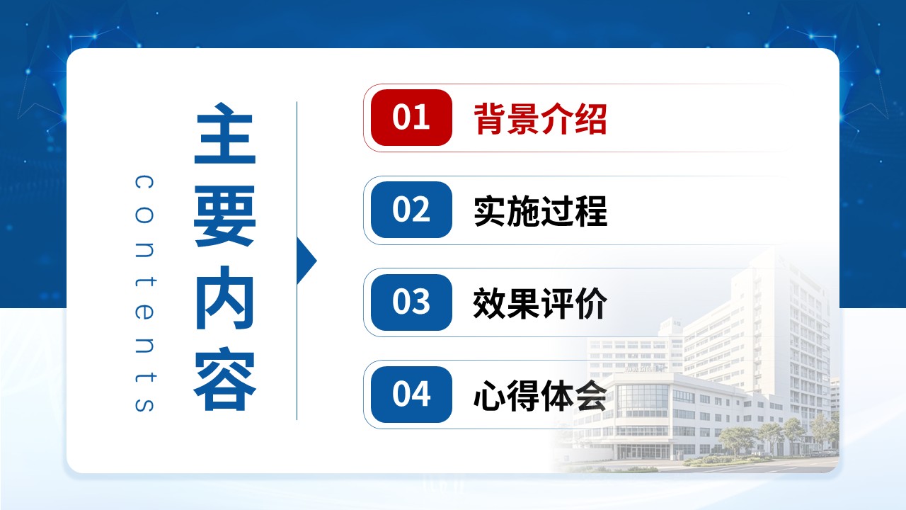 249期-护理质量改进-糖尿病足患者临床护理质量优化第2页预览