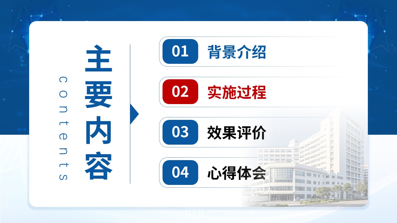 249期-护理质量改进-糖尿病足患者临床护理质量优化第5页预览