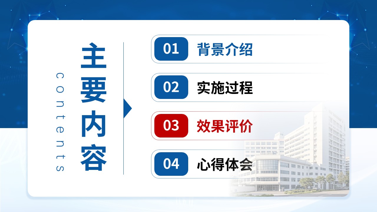 249期-护理质量改进-糖尿病足患者临床护理质量优化第10页预览