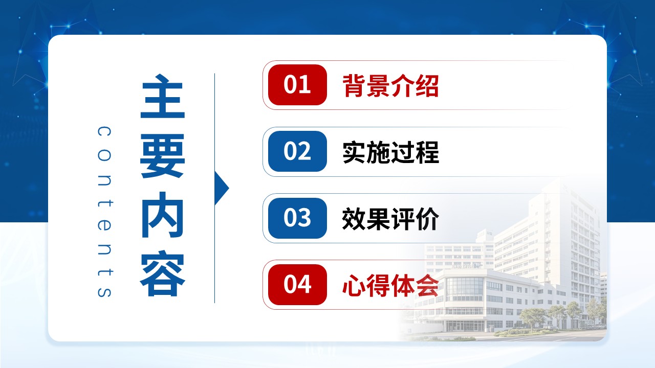 249期-护理质量改进-糖尿病足患者临床护理质量优化第13页预览