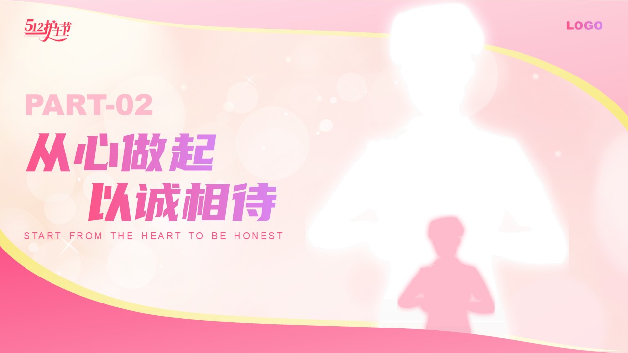 31-不负韶华守初心白衣天使担使命第5页预览