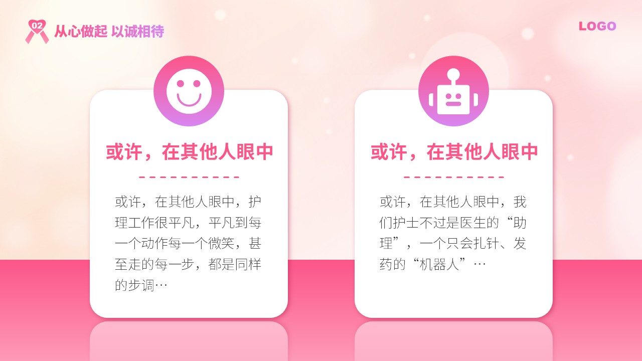 31-不负韶华守初心白衣天使担使命第6页预览
