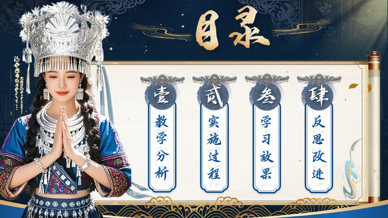 《守艺·创银》教学能力大赛第2页预览图