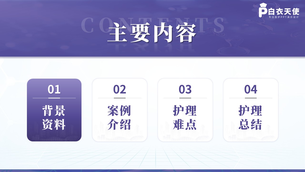 262期-疑难病例-一例静脉血栓栓塞症患者的疑难病例讨论第2页预览