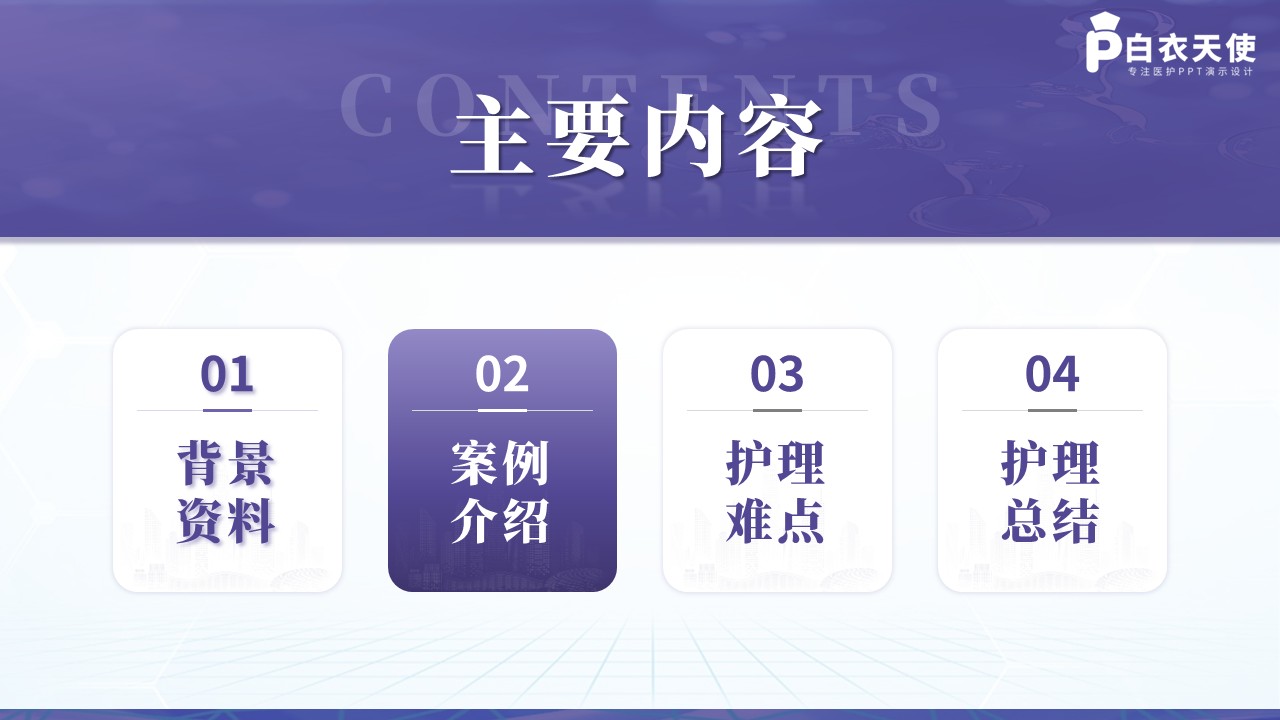 262期-疑难病例-一例静脉血栓栓塞症患者的疑难病例讨论第5页预览