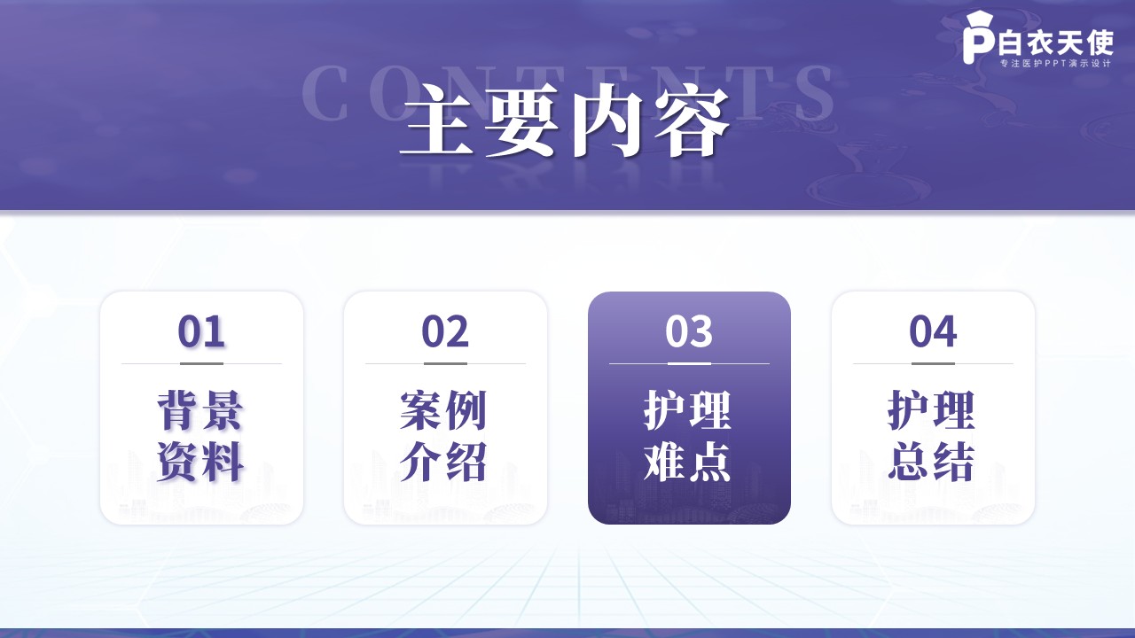 262期-疑难病例-一例静脉血栓栓塞症患者的疑难病例讨论第8页预览