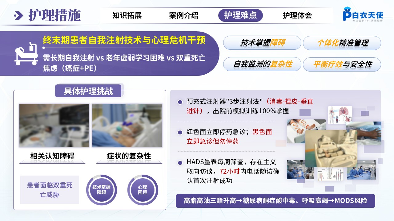 262期-疑难病例-一例静脉血栓栓塞症患者的疑难病例讨论第11页预览