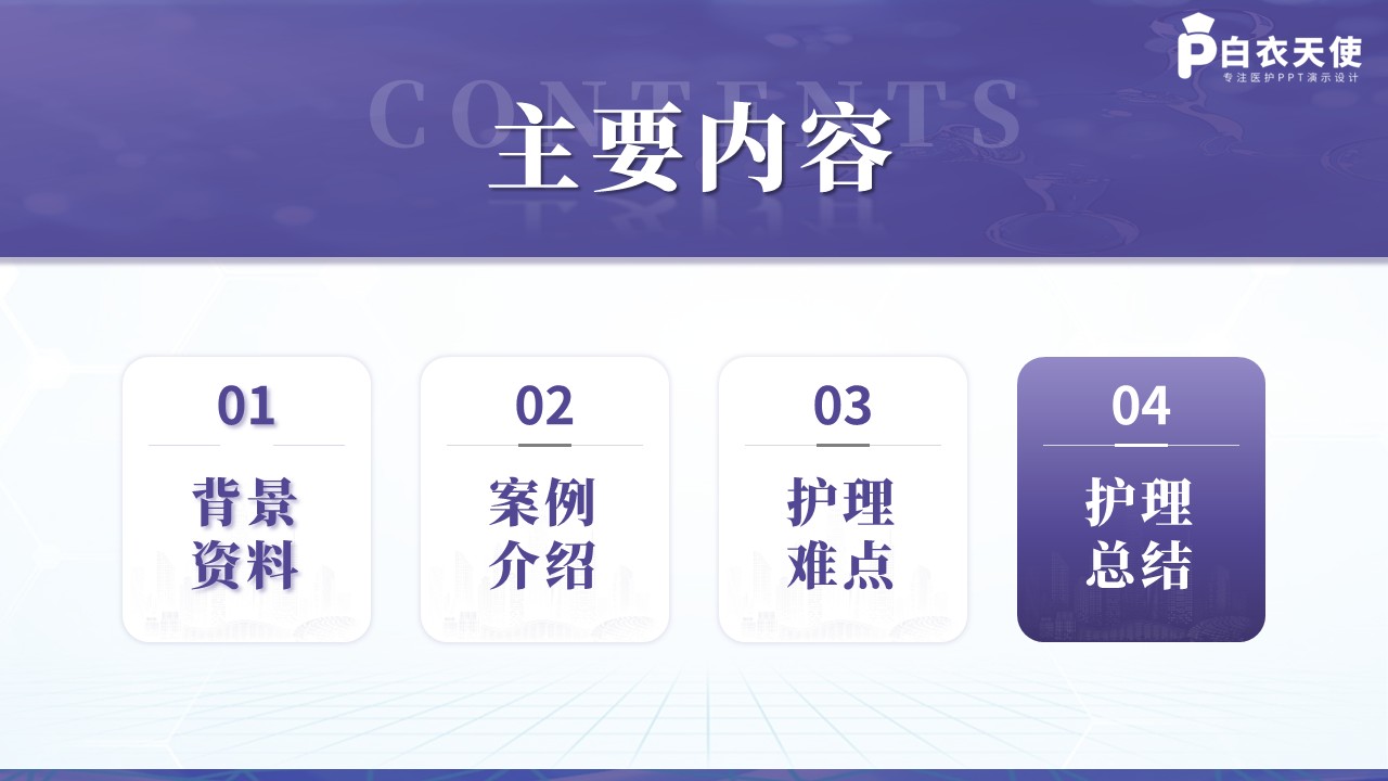 262期-疑难病例-一例静脉血栓栓塞症患者的疑难病例讨论第12页预览