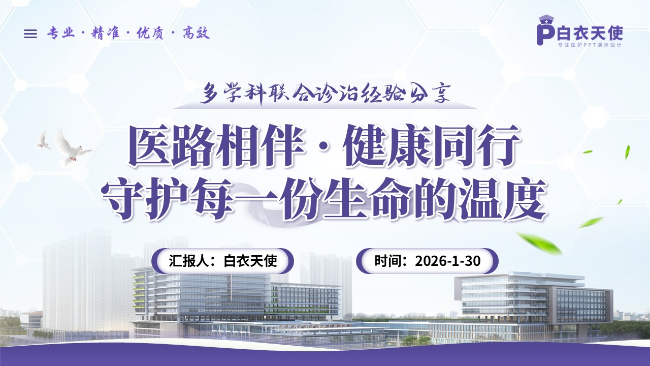 262期-疑难病例-一例静脉血栓栓塞症患者的疑难病例讨论第15页预览