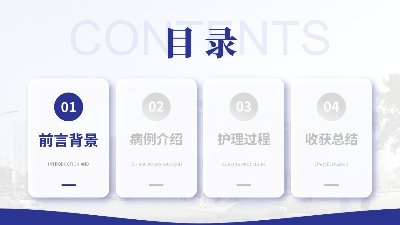 359期-护理个案-一例心绞痛合并高血压II级患者康复的个案护理第2页预览