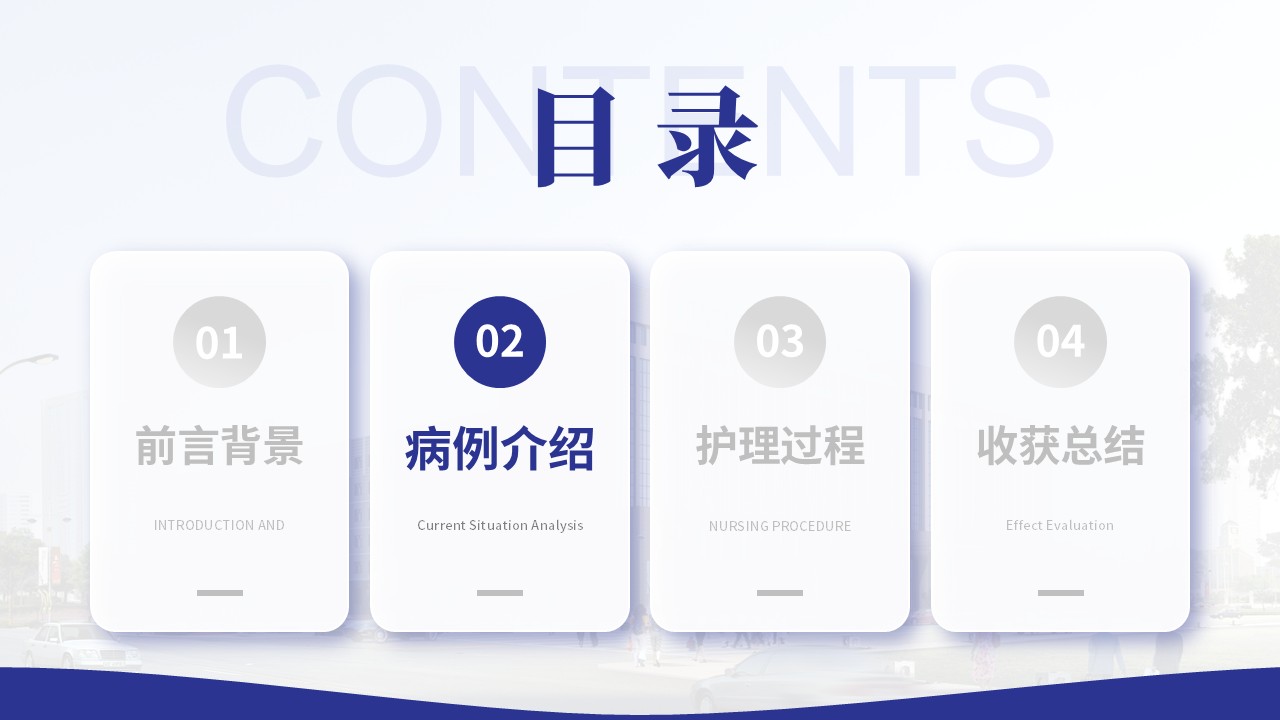 359期-护理个案-一例心绞痛合并高血压II级患者康复的个案护理第6页预览