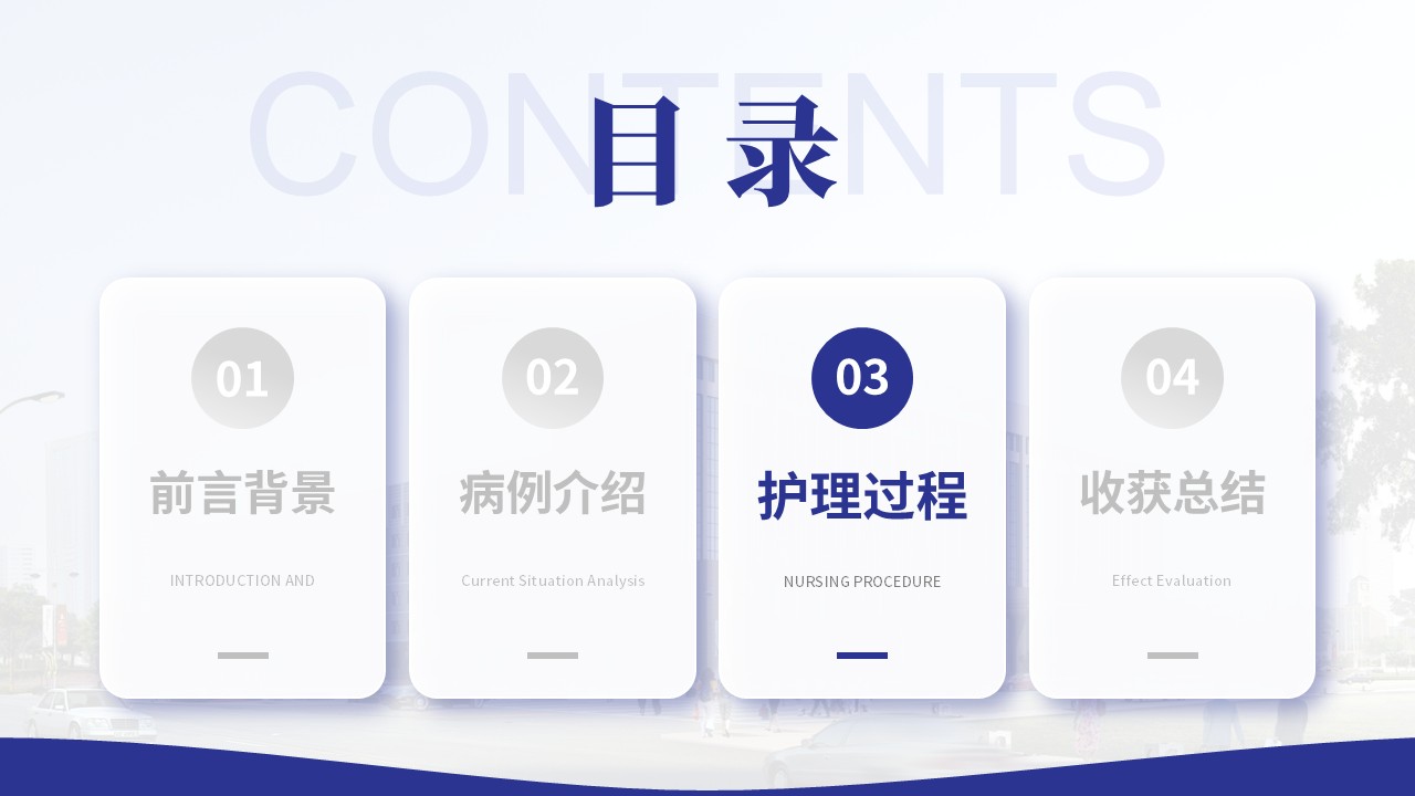 359期-护理个案-一例心绞痛合并高血压II级患者康复的个案护理第11页预览