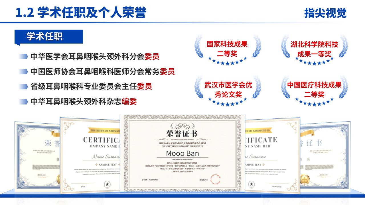 073期-耳鼻喉科科室主任岗位述职答辩（蓝色）第4页预览