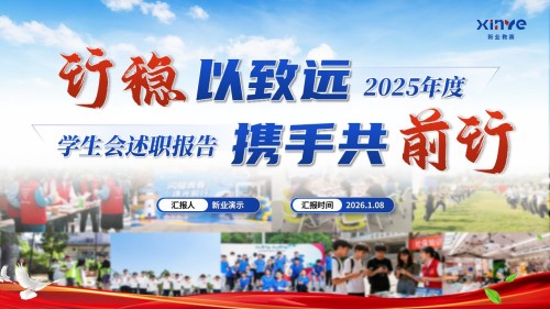 《 办实事不忘初心,担使命砥砺前行》大学生学生会述职报告