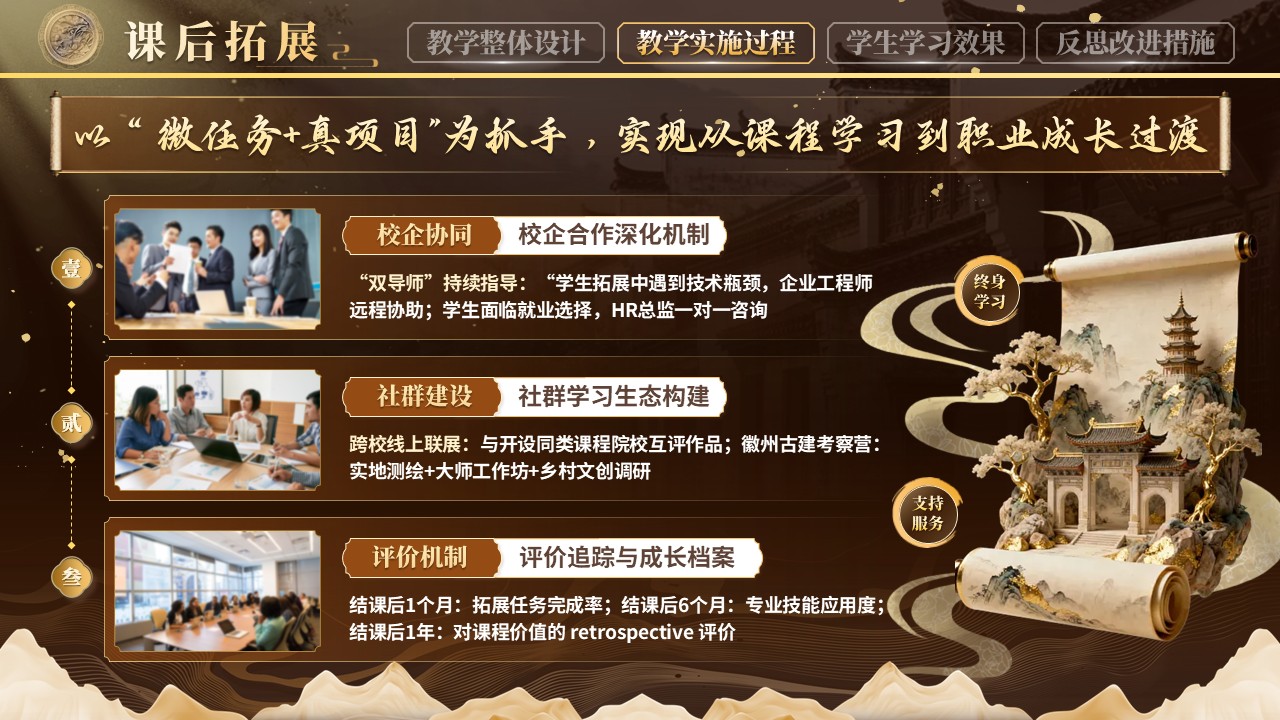 《非遗上云匠心入屏》教学能力大赛第8页预览图