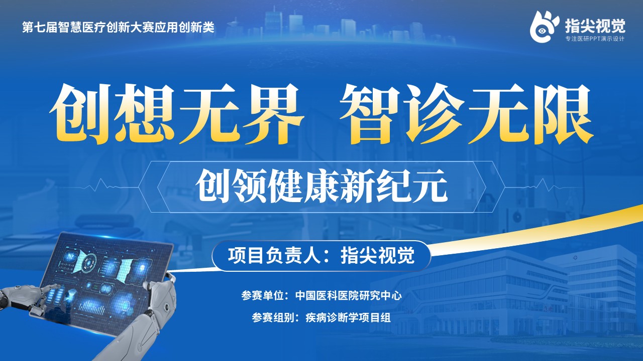 088期-人工智能创新比赛（蓝色）第12页预览