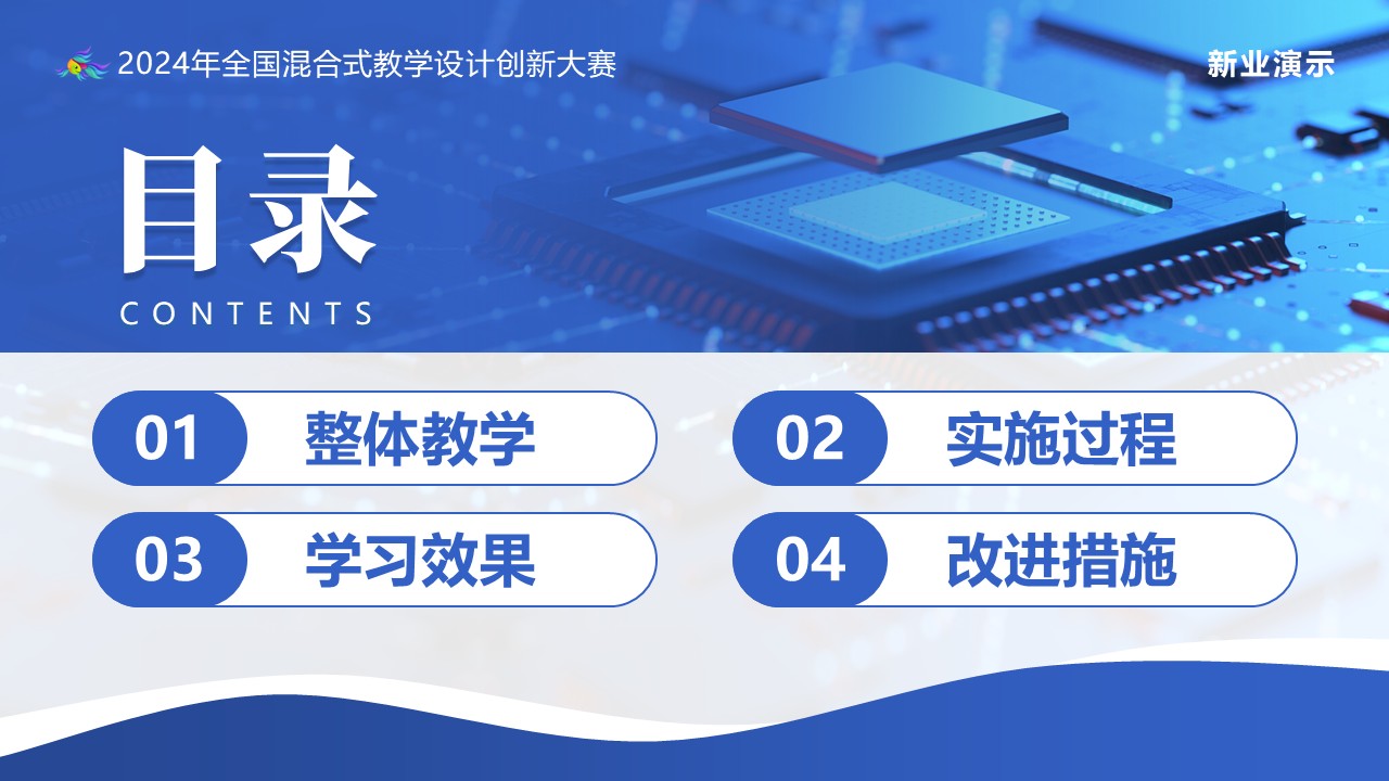 《慧聚匠芯，助力智造——单片机智能物料分拣系统》教学创新大赛第2页预览图