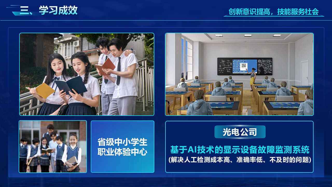 智能视觉识别第5页预览图