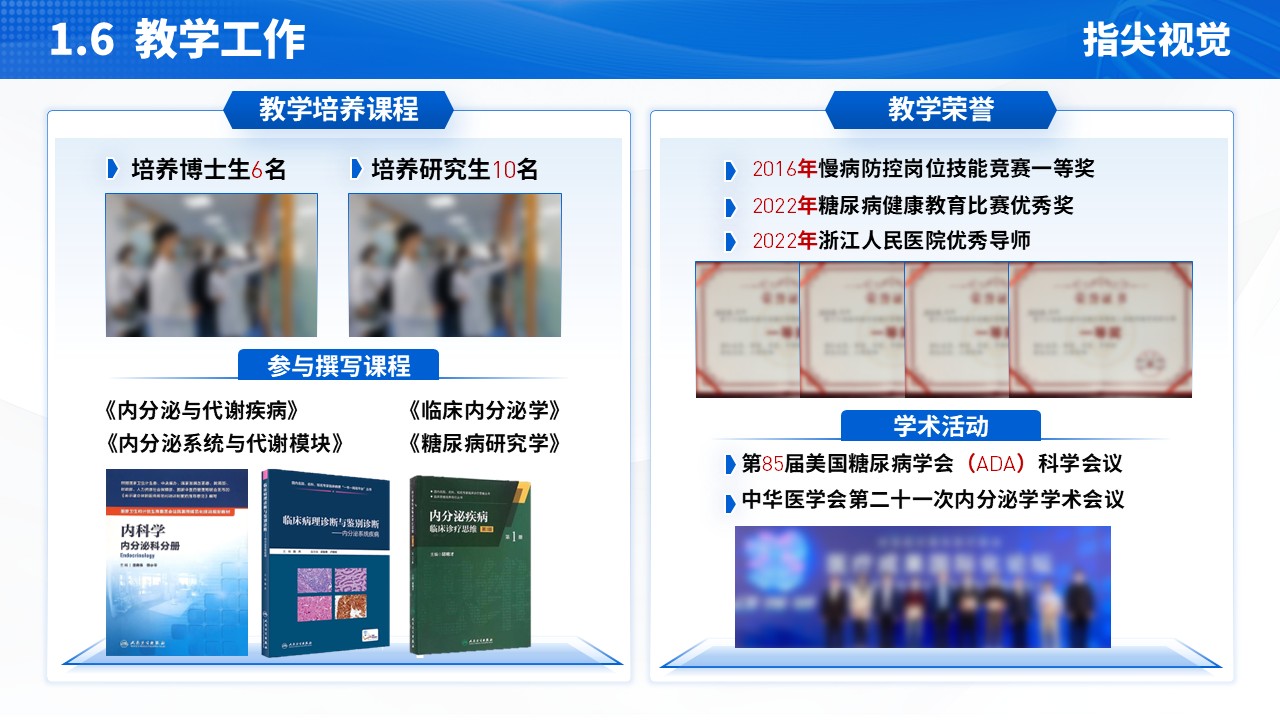 064期-内分泌科年终总结汇报（蓝色）第8页预览