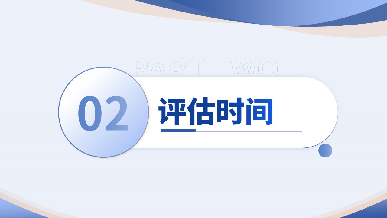 69-医疗手册评估单的使用第5页预览