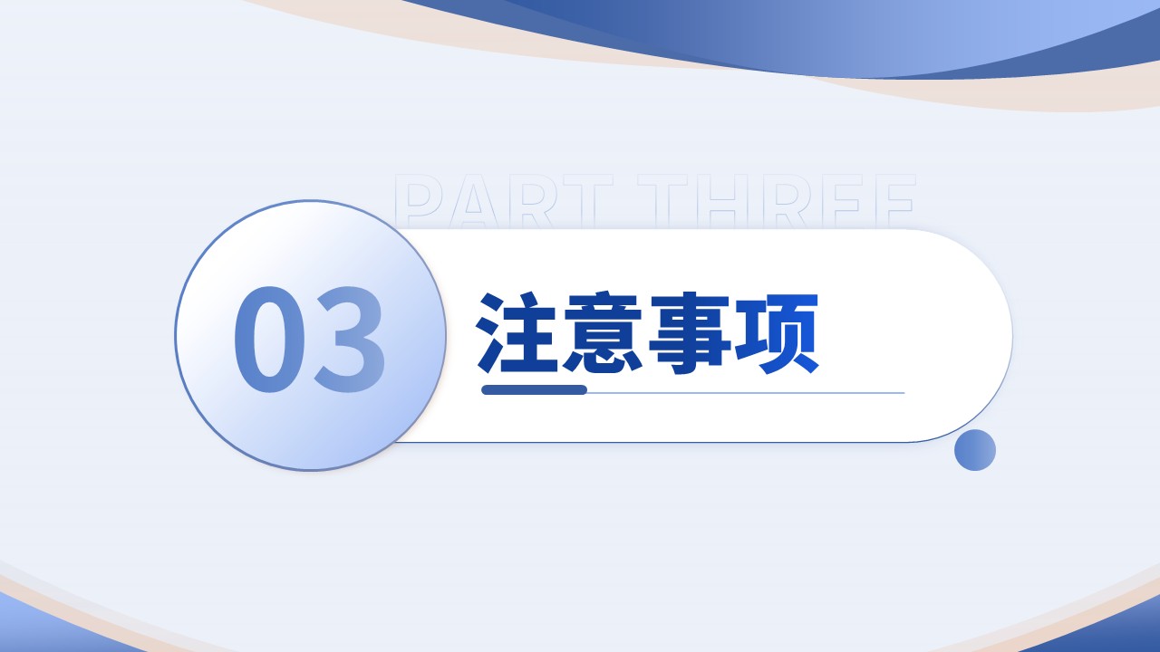 69-医疗手册评估单的使用第7页预览