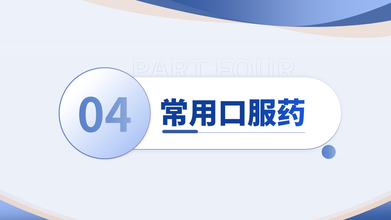 69-医疗手册评估单的使用第17页预览