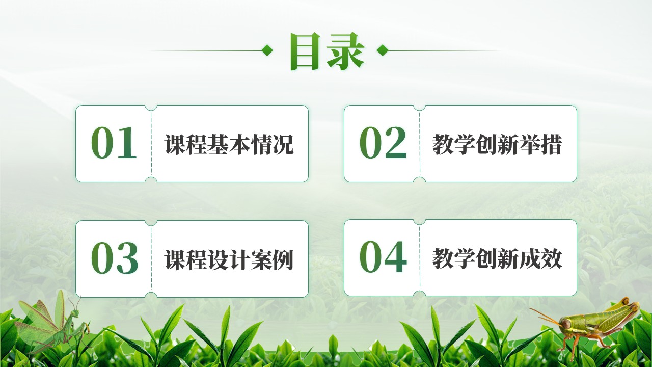 植物有害生物检疫第2页预览图